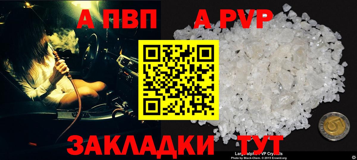 Чайковский  APVP СК  Вход с VPN  APVP VHQ  наркота  Альфа ПВП мука 