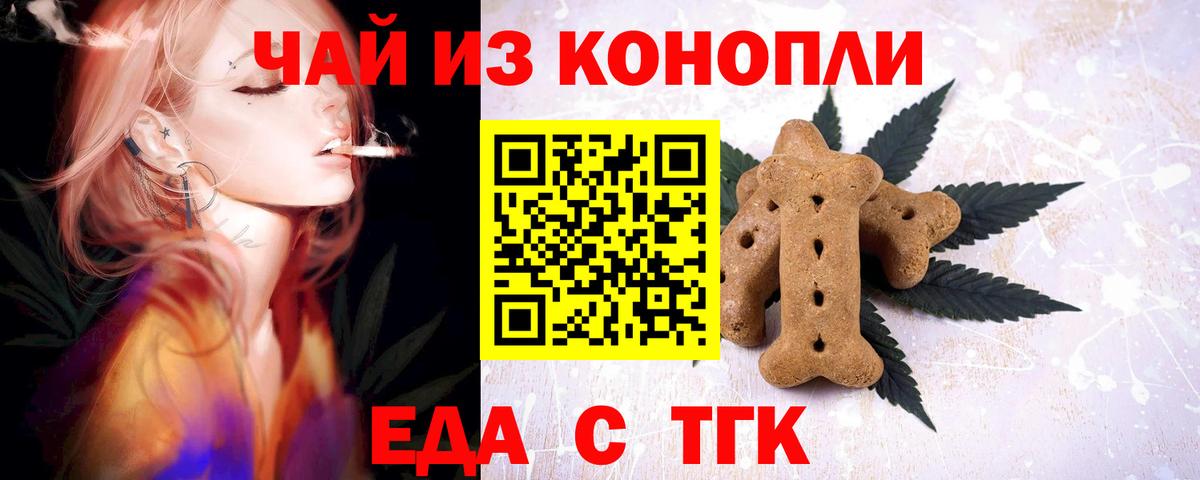 Cannafood марихуана  Вход с VPN  Чайковский 