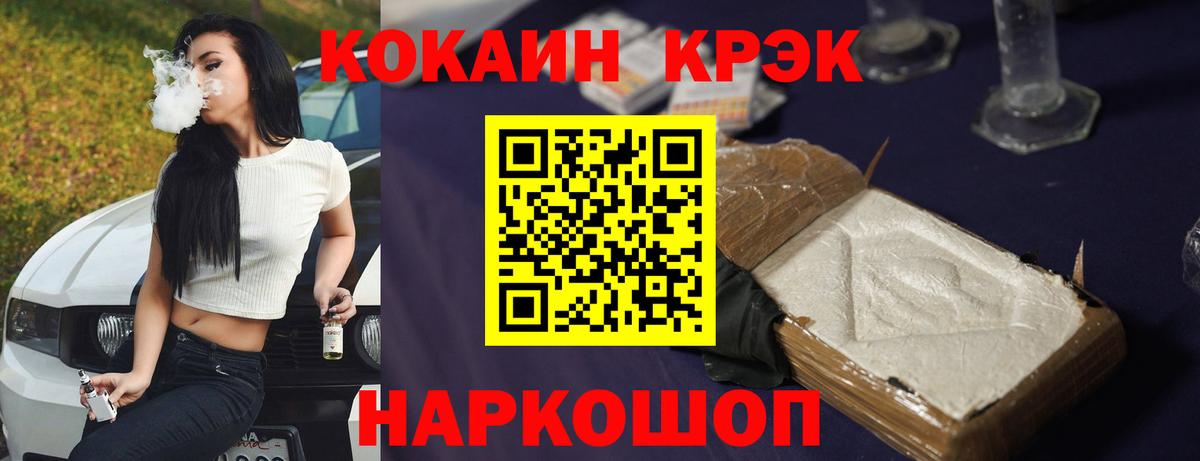 Кокаин 99% Чайковский