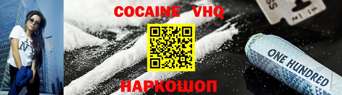 Чайковский  Cocaine 99%  Вход с VPN 