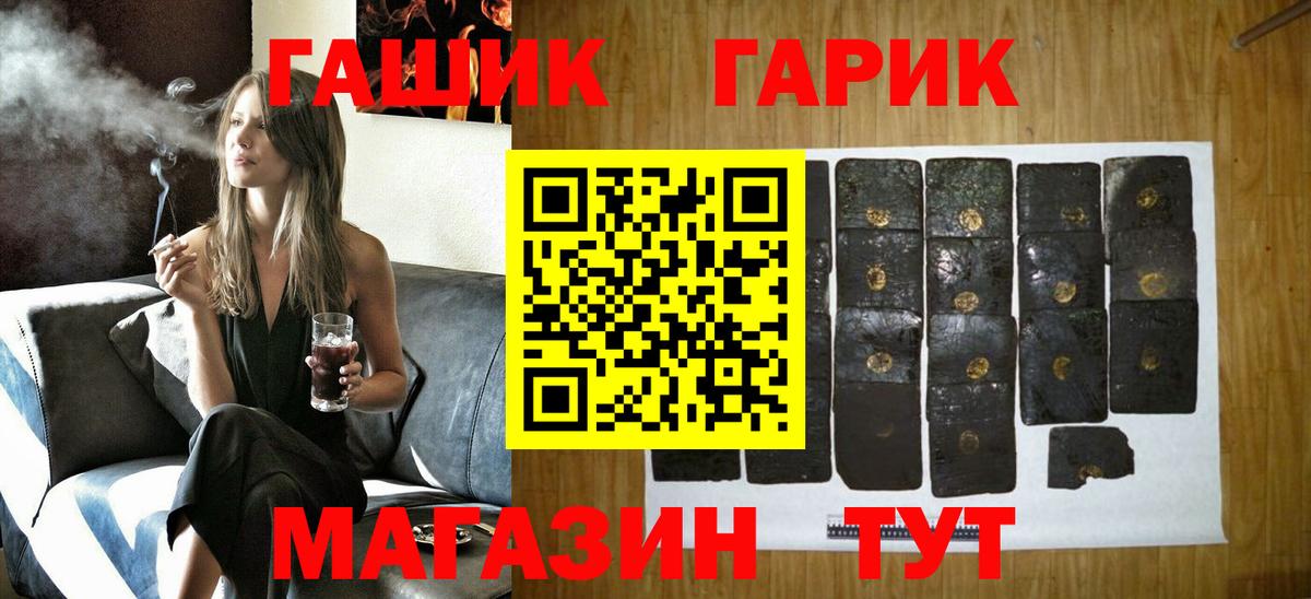 Чайковский  ГАШ гашик  ГАШИШ VHQ  купить наркотик  Вход с VPN 