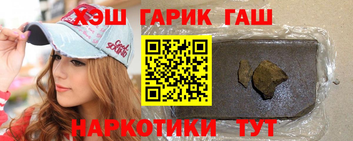 ГАШ убойный Чайковский