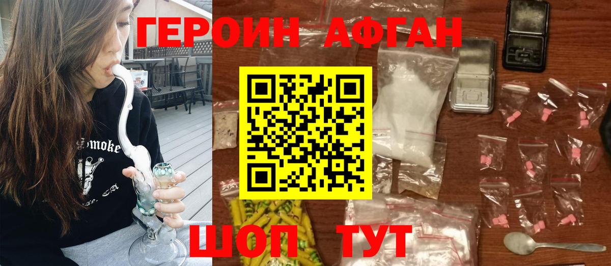 ГЕРОИН хмурый Чайковский
