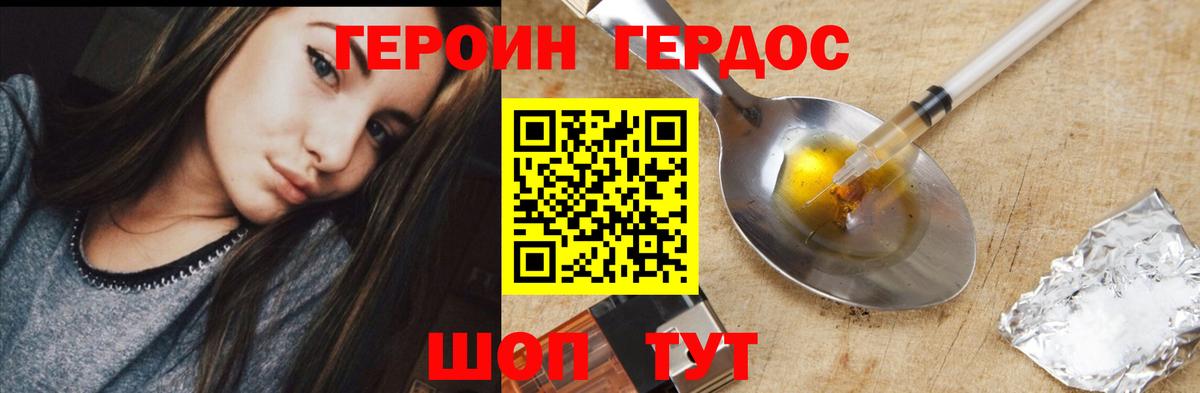 Чайковский  Героин  Вход с VPN  ГЕРОИН VHQ 