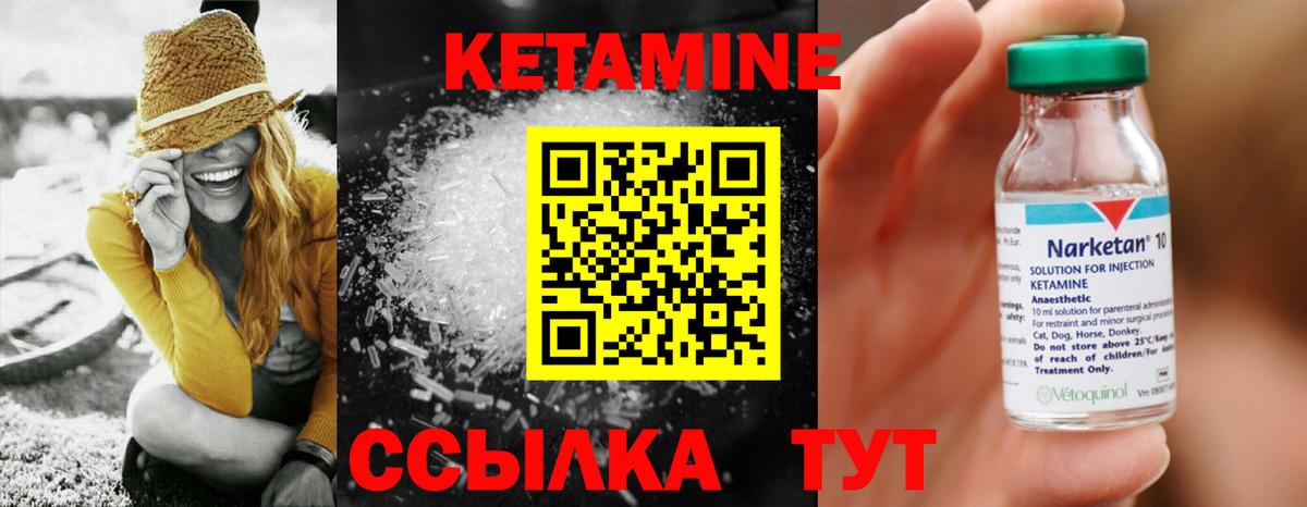Чайковский  Кетамин ketamine  Вход с VPN 