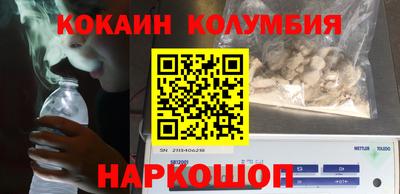 кокаин колумбия Кимры