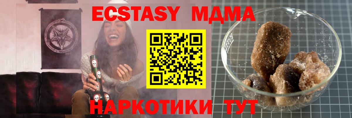 МДМА Molly  Вход с VPN  Чайковский  MDMA кристаллы 