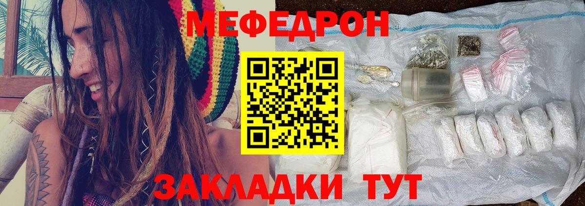 МЯУ-МЯУ  Вход с VPN  Чайковский  закладки  Мефедрон кристаллы  Меф мяу мяу 