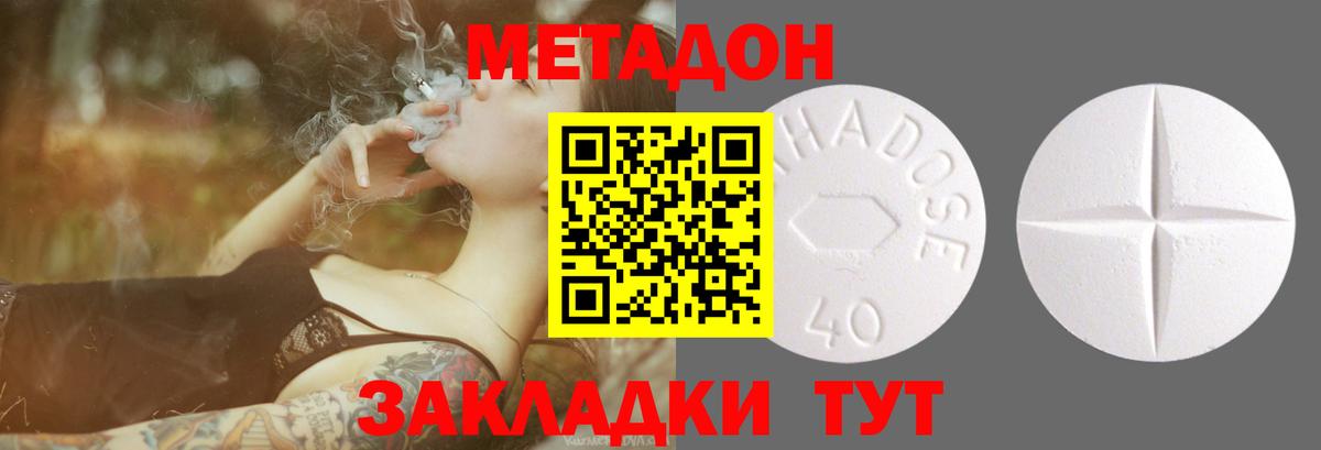 МЕТАДОН VHQ Чайковский