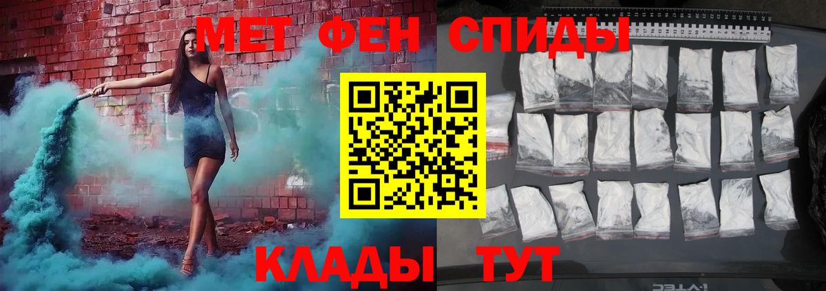МЕТАМФЕТАМИН пудра Чайковский