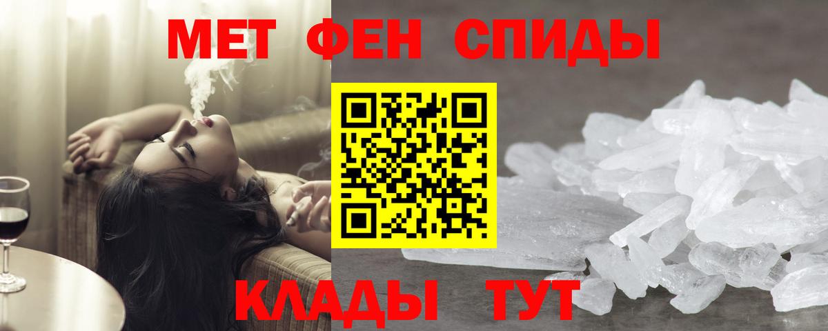 Метамфетамин  МЕТАМФЕТАМИН Methamphetamine  Вход с VPN  Чайковский 